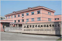 <p>山東鴻光電子科技有限公司</p><p>咨詢(xún)熱線(xiàn)：13562711112</p>